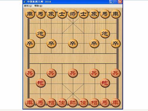中國(guó)象棋大師2010