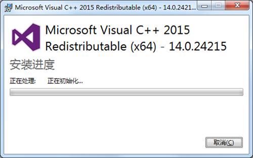 Visual CPP 2015運(yùn)行庫 64位