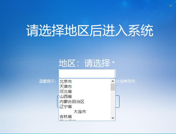 自然人電子稅務局扣繳端