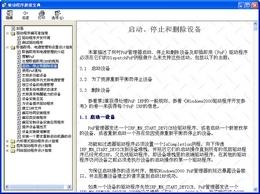 驅(qū)動程序超級寶典