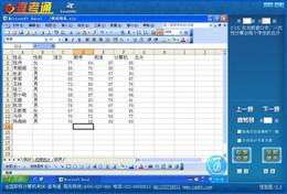 職稱計算機直考通之Excel2003