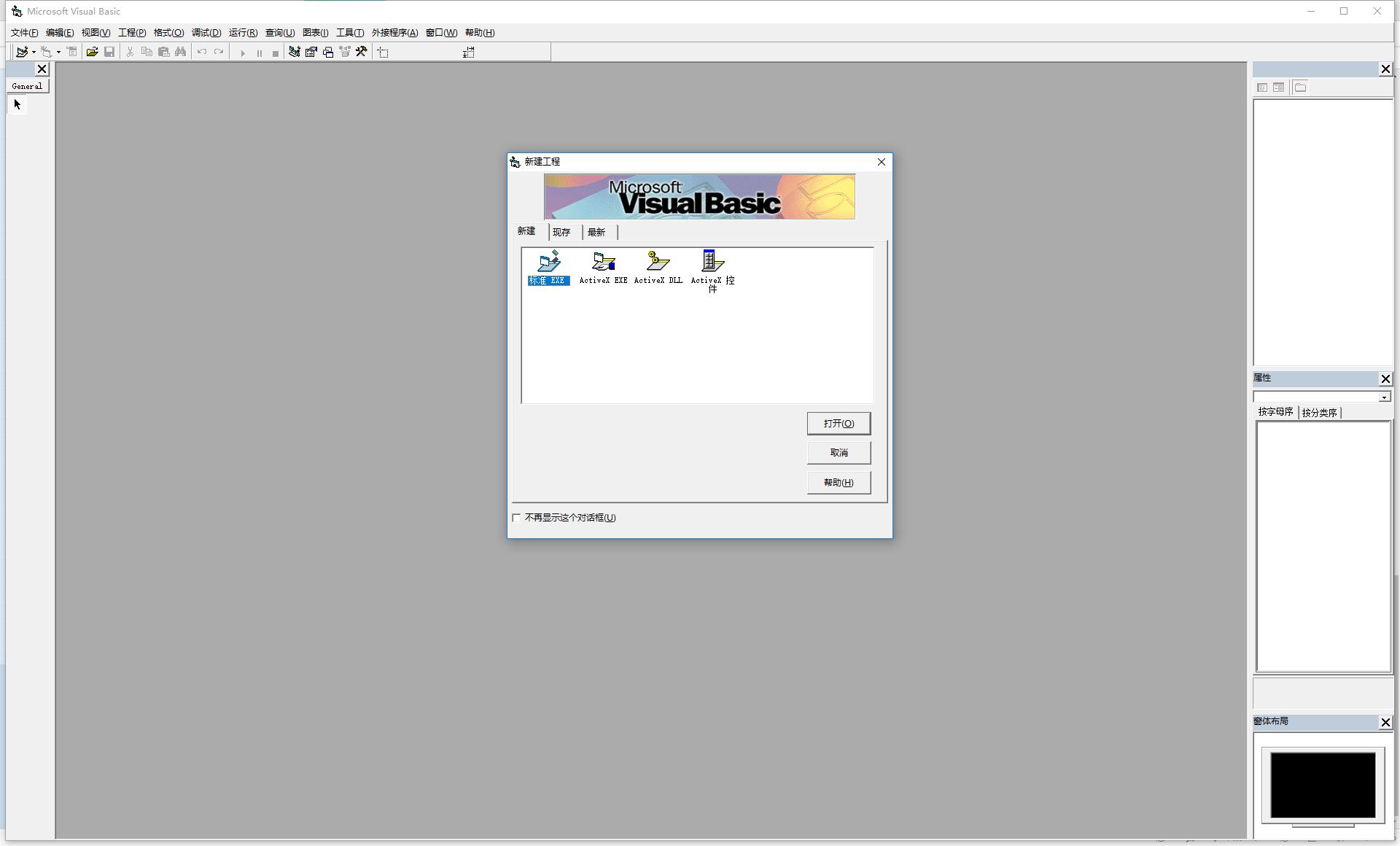 visual basic 6.0精簡(jiǎn)版