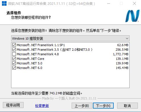 微軟.NET運(yùn)行庫合集