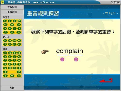 學(xué)英語-動畫學(xué)音標