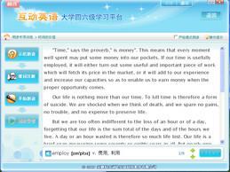 互動英語大學(xué)四六級學(xué)習(xí)平臺