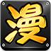 動(dòng)漫大師