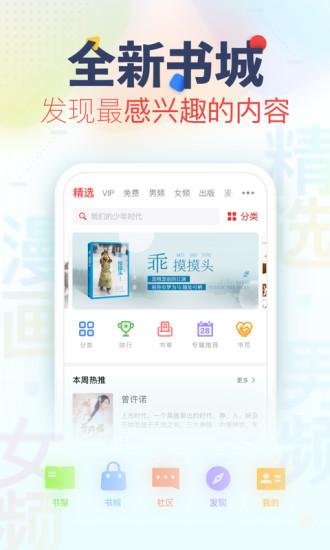 追書(shū)神器最新版App