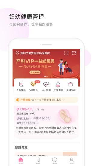 天使醫(yī)生app