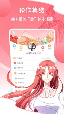 愛優(yōu)漫移動版