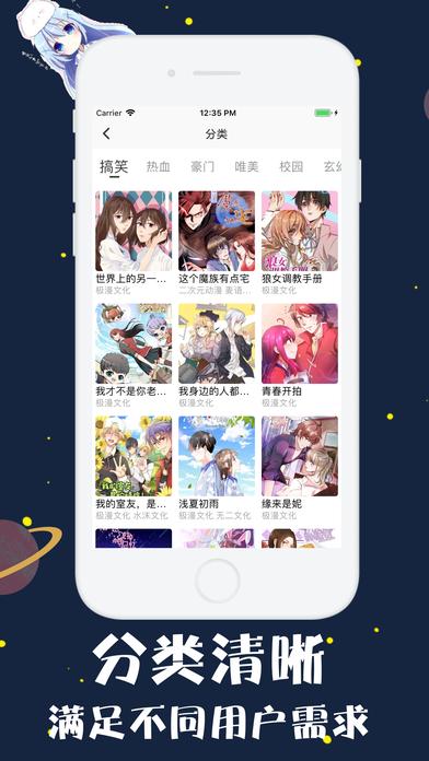 幻書漫畫手機版