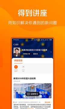 得到手機版