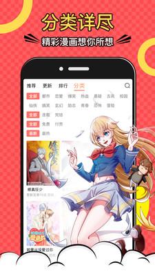 好看漫畫