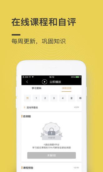 混沌大學
