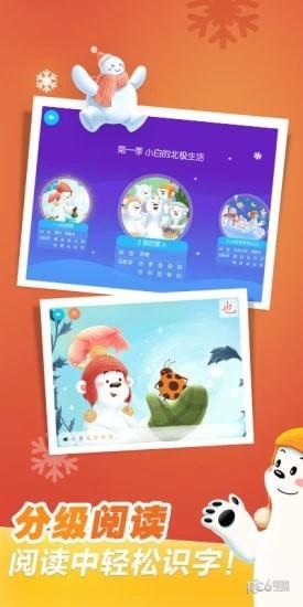 洪恩識字