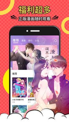 好看漫畫