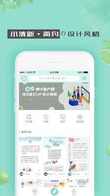 青檸手帳應(yīng)用