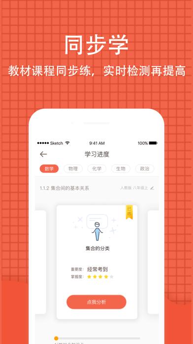 好分數(shù)手機版