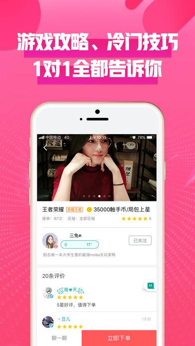 觸手直播