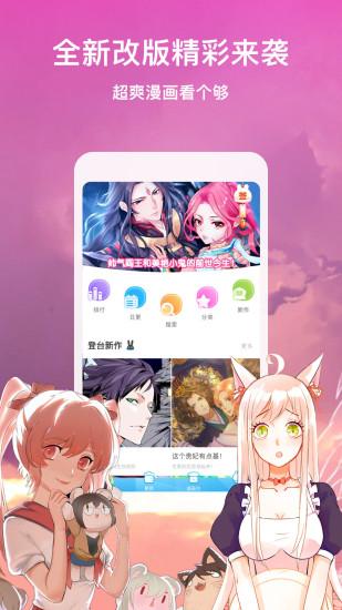 漫畫臺(tái)