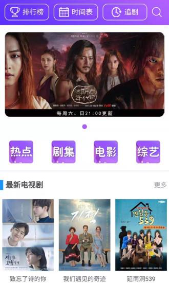 劇霸TV1.3.1投屏版