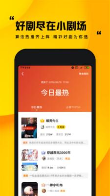 快手小劇場(chǎng)