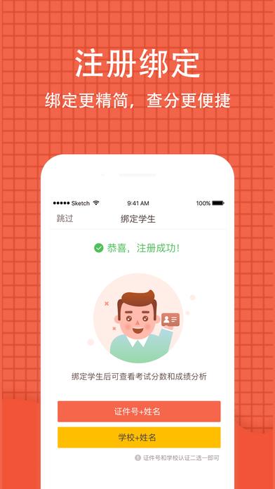 好分數(shù)手機版