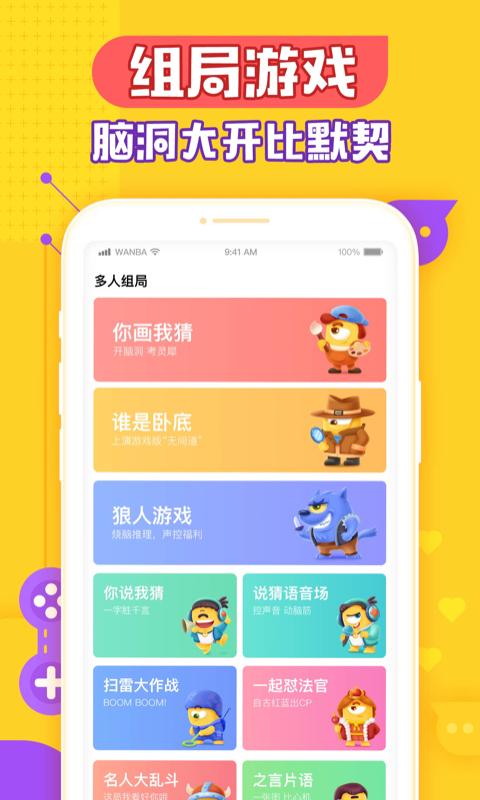 玩吧海外版