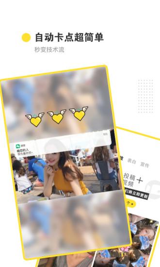 卡點(diǎn)視頻制作app