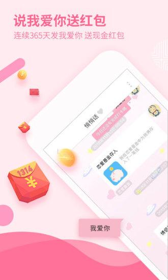 戀愛記