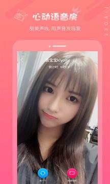 聊客app