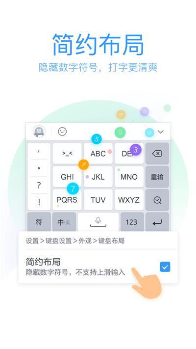 QQ拼音輸入法測(cè)試版