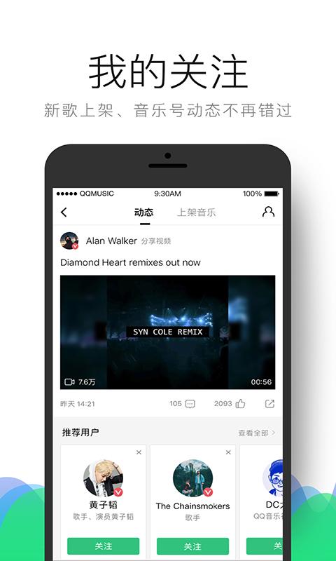 QQ音樂(lè)舊版