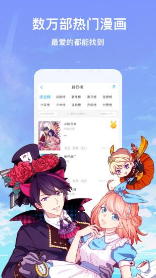 漫畫臺(tái)