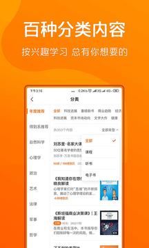 得到手機版