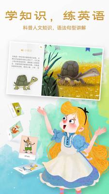 洪恩雙語繪本軟件