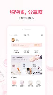 小紅唇社區(qū)v6.0.0
