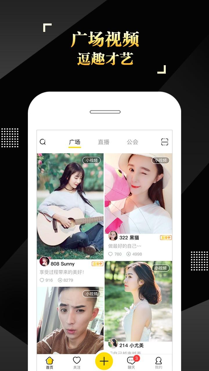 is語音QQ登錄版