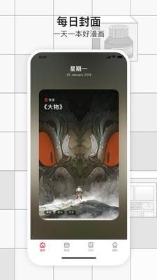 一本漫畫