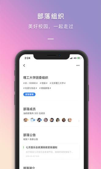 到夢(mèng)空間手機(jī)版