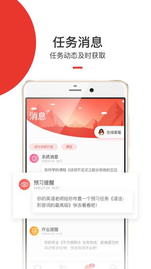 愛學(xué)堂教師app
