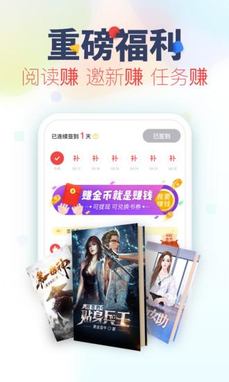 追書(shū)神器最新版App