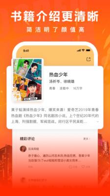 愛奇藝閱讀軟件