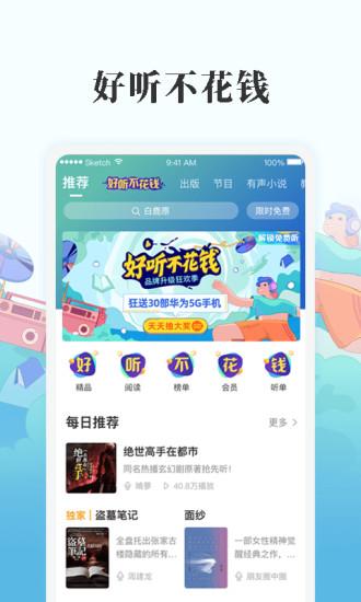 懶人暢聽