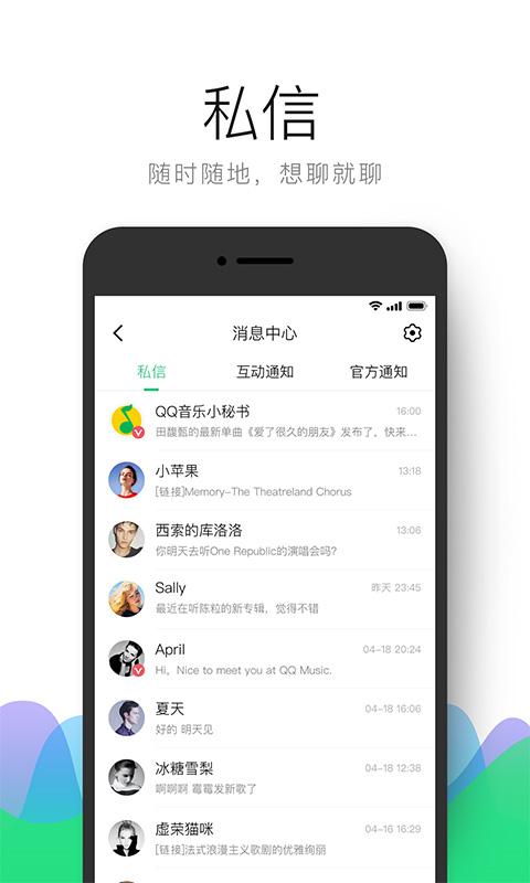 QQ音樂(lè)舊版