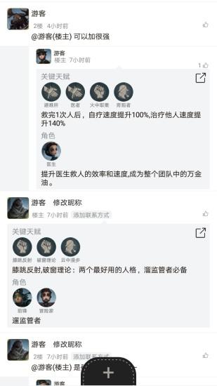 第五人格助手手機(jī)版