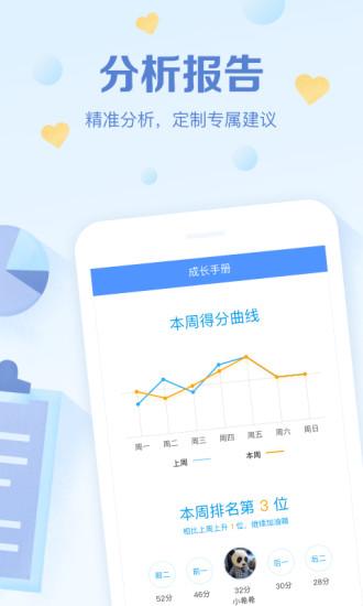 班級(jí)優(yōu)化大師手機(jī)版
