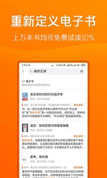 得到手機版