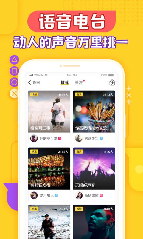 玩吧海外版