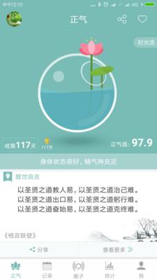 正氣軟件