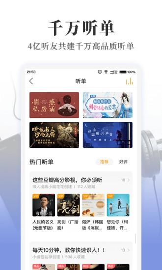 懶人暢聽